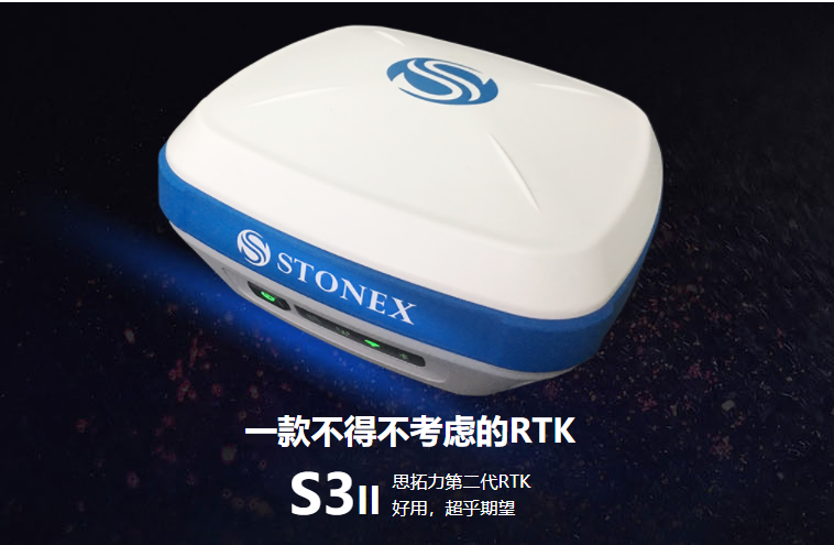 S3ii2 - 思拓力S3II，一款不得不考虑的RTK,思拓力第二代RTK，思拓力RTK